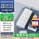 飛利浦（PHILIPS）新國標(biāo)安全插座 8位總控開關(guān) 1.8米 兒童保護(hù)門 插線板/插排/排插/接線板/拖線板2184WA