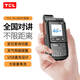 TCL公網(wǎng)對(duì)講機(jī) 5000公里4G/5G全國通遠(yuǎn)距離 酒店餐飲工地辦公戶外自駕游手臺(tái)HL360
