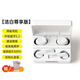邁從（MCHOSE）BH295升級款207耳機(jī)【雙藍(lán)牙耳機(jī)】太空艙無線情侶音樂耳機(jī)創(chuàng)新款游戲低延遲降噪半入耳式耳機(jī) BH207尊享白