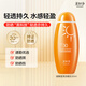 美加凈防曬霜50ml SPF30 PA+++男女可用小巧便攜夏天防曬乳戶外出行隨身