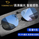 TDKNCSS德國(guó)品牌 變色墨鏡夾片男女日夜兩用太陽(yáng)鏡套近視眼鏡偏光夜視鏡 [A款]變色片-偏光變色可上翻