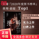 【當(dāng)當(dāng)正版書籍】絕叫（羅翔推薦，某瓣年度推理TOP.I現(xiàn)象級(jí)真神作，8.9分幾十萬讀者動(dòng)情好評(píng)，女性生存困境樣本文學(xué)，《一個(gè)貧窮的年輕人》同系列好書）