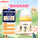 貝親（Pigeon）新生兒寶寶進口PPSU奶瓶第3代 母乳質感寬口徑 迪士尼160ml  