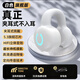 鑫羽音藍(lán)牙耳機(jī)夾耳式骨傳導(dǎo)2025新款無線運(yùn)動不入耳跑步掛耳開放超長續(xù)航適用華為vivo蘋果oppo小米通用 白色【HiFi環(huán)繞音+持久續(xù)航】 【手機(jī)通用】藍(lán)牙5.4-單耳