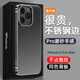 IM-CHEN【不銹鋼邊框丨原機色】適用蘋(píng)果14Promax手機殼保護套 全包防摔超薄男女高檔iphone潮流款-玄黑