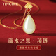 銀千惠999足銀和田玉項(xiàng)鏈女士水滴吊墜高級(jí)感520情人節(jié)生日禮物送女朋友 滴水之恩項(xiàng)鏈/925銀+順豐直發(fā)/免費(fèi)刻字 情人節(jié)禮物/玫瑰花禮盒送老婆/配首飾證書(shū)