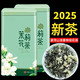 巖亥2026新茶飄雪特級毛尖茶葉四川散裝高端蒙頂濃香型茉莉花茶 250g口碑茉莉花茶送時(shí)尚鐵盒
