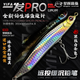 夢(mèng)輝一發(fā)PRO緩沉顫沉仿生沉水鉛筆釣翹嘴海鱸鳡魚鉛筆路亞餌 黑絲白條 17克（超緩沉）