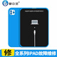 平板電腦iPad主板不開機維修Pro3代4代不充電11寸維修12.9不觸摸 主板不開機維修