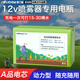 德力普（Delipow）12V鋰電池大容量可充電電動噴霧器電瓶農(nóng)用打藥機專用電瓶背負式/音響/童車/門禁蓄電池 12V 8Ah/102WH【送免焊錫插線】 不含充電器