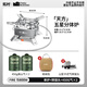 拓村戶(hù)外爐具露營(yíng)裝備全套一體防風(fēng)猛火爐便攜款分體式卡式爐燒水壺 【天方】五星猛火爐+450g氣罐
