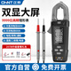 正泰（CHNT）數字鉗形表萬(wàn)用表高精度直流鉗流表智能電流表鉗表萬(wàn)能表