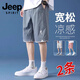 JEEP SPIRIT短褲男士運(yùn)動(dòng)短褲2025新款夏季薄款外穿寬松五分冰絲沙灘休閑褲男 230霧藍(lán) XL 推薦115-135斤