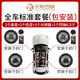 卡斯羅頓卡斯羅頓玻纖碳纖6.5寸汽車音響套裝高中低音同軸喇叭全國(guó)包安裝 競(jìng)賽版全車8件套裝（包安裝）