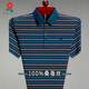 夢特嬌（MONTAGUT）進口夢特嬌短袖t恤男條紋高端寬松中年桑蠶絲翻領(lǐng)polo衫免燙 深藍 M 170/88A