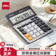 得力（deli）12位大屏語音計算器 鬧鐘日歷功能語音計算機 辦公用品 1541A銀色