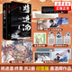 印特簽版 將進(jìn)酒+將進(jìn)酒終章 全套四冊(cè) 唐酒卿作品小說(shuō)任選 晉江文學(xué)古風(fēng)權(quán)謀小說(shuō)古代小說(shuō)青春文學(xué) 新華書(shū)店旗艦店正版 將進(jìn)酒 終章 套裝兩冊(cè)