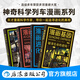 【4冊(cè)】神奇科學(xué)列車(chē)漫畫(huà)系列：漫畫(huà)原子+漫畫(huà)基因+漫畫(huà)重力+漫畫(huà)進(jìn)化 幽默漫畫(huà) 課外延伸讀物 自然科學(xué)  后浪正版