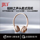 JBLV2025年新款柏林之聲R2頭戴式復古OOTD穿搭降噪美拉德風(fēng)電腦游戲超長(cháng)續航有線(xiàn)耳麥藍牙耳機生日禮物 迷霧白【順豐包郵/質(zhì)保三年】