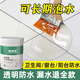 萊德匠衛(wèi)生間防水膠透明浴室瓷磚地面免砸磚補漏滲透劑防漏水膠水專用膠 衛(wèi)生間地面專用 300g 約涂刷1.5㎡