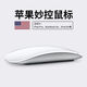 ZNNCO 適用蘋(píng)果鼠標無(wú)線(xiàn)妙控藍牙Macbook air筆記本電腦臺式機一體機ipad air5/pro平板可充電辦公配件 全功能｜多點(diǎn)觸控｜支持手勢｜白
