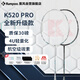 薰風（KUMPOO）羽毛球拍雙拍全碳素超輕初學者K520升級款熏風K520 PRO情侶對拍