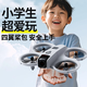 夢多福兒童無人機入門小學生男孩生日禮物兒童6-12遙控飛機10-15歲航拍 4k雙攝【氣壓定高+手勢拍照】 【深空灰】光流定位雙鏡頭雙控
