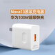 華為100W原裝正品充電器Nova13超級快充套裝6A充電線(xiàn)閃充充電頭數據線(xiàn) 【全新簡(jiǎn)裝】100W充電頭 【華為手機Nova13原裝】