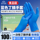 英科醫(yī)療（INTCO）一次性手套丁腈手套大碼100只加厚耐用食品級(jí)餐飲丁晴橡膠手套