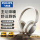 飛利浦（PHILIPS）【金標(biāo)認(rèn)證音質(zhì)】頭戴式無(wú)線藍(lán)牙耳機(jī)主動(dòng)降噪電競(jìng)游戲重低音樂(lè)運(yùn)動(dòng)降噪適用蘋果華為TAH5519-白