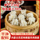 蒙塞北羊肉沙蔥紙皮燒麥180g*2盒 兒童早餐半成品內(nèi)蒙古燒賣冷凍食品