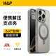 W&P適用蘋果16promax手機殼iPhone16pro保護套支點殼超強磁吸充電360°旋轉(zhuǎn)支架磨砂防摔男wp 蘋果16ProMax-鈦原色【高端頂配丨旋轉(zhuǎn)支架】
