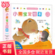 小熊寶寶繪本（簡裝全15冊）蒲蒲蘭經(jīng)典繪本！新手媽媽的育兒寶典！(0-3歲)