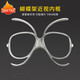 DRATRA滑雪鏡支架通用蝴蝶眼鏡框近視內嵌框架可配度數散光學(xué)適配器