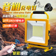 THERMAREST充電led投光燈戶外移動便攜手提應(yīng)急燈廣場夜市擺攤燈野外露營燈