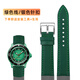 蒙普森適配寶珀斯沃琪聯(lián)名Swatch/Blancpain五十噚五大洋尼龍手表帶配件 綠色-銀色針扣 22MM(表帶寬度)