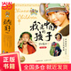 [東方甄選推薦]我是中國的孩子：全18冊（中國孩子自己的民族故事，帶孩子領(lǐng)略少數民族建筑、飲食、節日、服飾等民族風(fēng)情）
