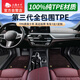 五福金牛全包圍tpe汽車(chē)腳墊昂科威plus奧迪q5l帕薩特凱美瑞 森益彎頭紗棕