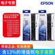 愛(ài)普生（EPSON） S015290原裝色帶C13S015583適用于LQ-610KII 615KII 630K 630KII 730K 735KII 80KF 82KF 色帶架含芯兩支裝【有備無(wú)患】