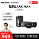 猛瑪Lark Max猛犸麥克風(fēng)一拖二無(wú)線(xiàn)領(lǐng)夾麥克風(fēng) 猛犸單反手機直播vlog視頻戶(hù)外采訪(fǎng)收音麥猛犸lark max Lark Max【一拖一】
