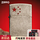 ZIPPO古銀五角紅星之寶煤油防風(fēng)打火機 男士禮品 【火機+油+火石+提袋】