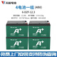 天能電池【限時(shí)特價(jià)】天能A+石墨烯鉛酸電池48V60V72V電動(dòng)車(chē)三輪車(chē)電池 天能A+48V12Ah【4支裝】 以舊換新【需回收同型號舊電池】