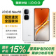vivoiQOO Neo10【國家補(bǔ)貼】5G全網(wǎng)通新款手機(jī) 安卓拍照新機(jī) 馳光白 12+256GB 官方標(biāo)配