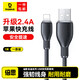 倍思蘋果數(shù)據(jù)線lightning快充PD27W充電線適用iPhone14Promax/13/12/11/10/9/8蘋果手機(jī)快充數(shù)據(jù)線 1米【蘋果8-14全系USB快充】黑色