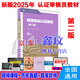 【官方教材】第二版2025年CCAA國家注冊審核員教材ISO9001質量管理三體系認證通用基礎教材質量管理體系認證基礎考試教材職業(yè)健康環(huán)境管理體系教程送視頻題庫軟件 管理體系認證基礎