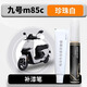 飚跡適用九號m85c補漆筆9號新款電動(dòng)車(chē)原補車(chē)漆劃痕修復改裝配件大全 【珍珠白】補漆筆+劃痕蠟+磨砂紙 九號m85c專(zhuān)用