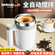 颯望【德國】攪拌杯電動保溫全自動不銹鋼豆?jié){咖啡奶粉杯磁力旋轉(zhuǎn)男女 標(biāo)準(zhǔn)款-典雅白【8秒速溶】 400ml