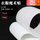 威爾基衣服魔術(shù)貼子母扣粘扣鞋子粘貼條強(qiáng)力貼更換縫紉白色diy用黑色2cm 【100*2.5cm】白色 優(yōu)質(zhì)射出勾+不抓毛