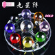 DOLD九星陣 九轉乾坤水晶球 北斗七星陣 五行陣 八卦元寶聚財轉運擺 九星陣底盤(pán)12厘米 中球3邊2