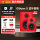 Monkey Banana 香蕉猴子Gibbon系列 5 8 監(jiān)聽有源音箱錄音棚工作室桌面書架音箱 gibbon 5 【紅色】一對+墊子+線